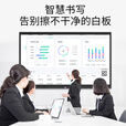 SEEWOAI希沃86寸会议平板电视多媒体教学触摸屏交互黑板智慧教育电子白板 【单系统安卓版】8G+64G 86寸内置投屏赠翻页笔+移动推车