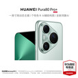 华为（HUAWEI）【24期免息】Pura 80 Pro+手机 2025上市新品 华为P80pro+新机【现货北京深圳上海郑州可闪送】 釉青 16GB+1TB【24期0费用】