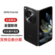 OPPOFind N3 第二代骁龙8 国密认证安全芯片哈苏拍照 Find N3 千山绿 12GB+512GB 官方标配 原封未激活 全国联保