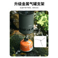 火枫（FIRE-MAPLE）轻山系列徒步登山G2套装BC户外炉具锅具野营炊具套装轻量便携装备 轻山钛合金支架