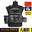 FANCYCHIC儿童防弹防刺衣迷彩战术背心吃鸡三级甲多功能CS作战马甲装备透气 黑色(儿童45-95斤可穿) 均码 【儿童版】可调大小可换护