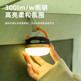 铭汇通帐篷灯吊灯户外露营灯多功能照明灯营地野营氛围小马灯挂式 充电款橙色1800毫安+数据线