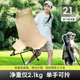 北山狼 户外折叠椅 加高靠背椅加厚钢管月亮椅露营折叠凳子便携躺椅 【加高加厚】—  卡其黄