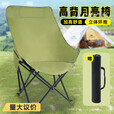 折叠椅便携折叠高靠背月亮椅户外露营椅子躺椅小凳子折叠凳钓椅 高背月亮椅（曜石黑）