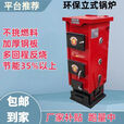 宇玛立式锅炉燃煤采暖炉节能暖气炉新款反烧两用炉子农村取暖地暖新款 500平#特制加厚款+节能反烧