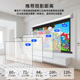 小米（MI）适配投影幕布电动幕布家用办公自动升降100寸120寸150寸高清壁挂定制遥控投影仪屏幕 白玻纤 100寸16:9遥控电动幕
