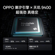 OPPOFind X8 Pro 5G天玑9400智能拍照5G展机 双潜望长焦 四主摄手机 晴空航线 12GB+256GB 单机+第三方充电器+店保一年