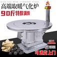 昊燃【加重90斤炉体】气化炉柴煤两用柴火炉烤火炉取暖炉农村家用无烟 1.0米丨加厚不锈钢丨平转桌面 气化炉 铸铁胆+送货上门