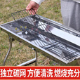 JEEP烧烤炉户外不锈钢烧烤架 家用烤肉架便携碳烤炉 小号不锈钢烧烤架+烤网