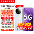 小米红米K80Pro/K80【24期免息】5G新品骁龙8至尊版 IP68防尘防水6000mAh电池120W快充学生游戏AI手机 雪岩白 12GB+512GB【K80 Pro】 官方标配【赠2年店铺延保+九十天碎屏保】
