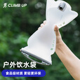 赛普户外登山包弹力绳可调节固定挂扣户外软水瓶运动旅行补水袋装备 1.5L水袋