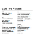 vivo S20Pro/S20手机  5G全网通  5000万索尼超级潜望长焦 蓝晶×天玑9300+ 人像拍照 AI手机 12GB-256GB-凤羽金  S20 PRO 官方标配【赠2年店铺延保+90天碎屏保】