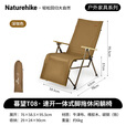 挪客Naturehike户外三挡调节速开一体脚托躺椅便携收纳椅靠背躺椅 速开一体脚拖躺椅_深咖