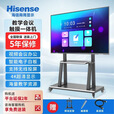 海信4K会议教学一体机多媒体触摸屏75 85 100寸电子白板智慧屏 120 双系统i7/8+512G送推车