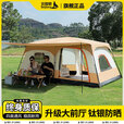 北极狼帐篷户外露营两室一厅双层防晒防雨4-12人大空间家庭聚餐野营装备 【两室一厅大门厅】大号6-12人