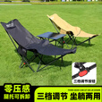 早行客户外露营月亮椅便携折叠露营椅三挡调节带脚托午休躺椅户外钓鱼椅 黑色 三档调节带脚托