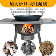 襄睿户外冲压柴火炉灶新款农村一体灶烧柴围炉煮茶露营加厚炉子灶 43CM加厚1体炉+可折叠桌板+无圈