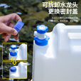 竞洲户外PE食品级纯净储水桶带龙头家用茶道车载自驾游露营饮用蓄水桶 15升食品级PE水桶