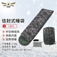 3509 睡袋 信封式保暖棉睡袋加厚户外露营成人 1.0kg水墨云纹