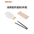 CAMELJEANS户外烧烤炉配件露营野餐烤肉一套组合手套烧烤夹174BJ30758