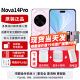华为nova 14 Pro 【24期免息可选】新品手机华为 多焦段红枫质感人像 北斗卫星图片消息 新机2025上市  冰晶粉 12GB+512GB全网通 官方标配+可选12期分期0首付