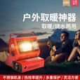 立始户外取暖神器帐篷卡式炉燃气液化气冰钓不用电的取暖 红色烷气罐双用[烧水+取暖]