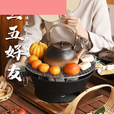 Beate Lesch铸铁炭炉围炉煮茶烧烤炉碳烤炉煮茶户外火盆火锅家用 单炉-中号19.5cm