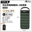 牧高笛（MOBIGARDEN）祥云睡袋 户外徒步露营成人保暖可拼接单人隔脏信封式加厚睡袋 加宽款苍松绿-1.4KG