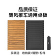 原始人露营推车户外随风露营推车可折叠手推车小推车营地拖车手拉车桌板 黑色-适配加大款【随风】推车