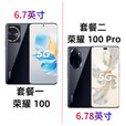 荣耀（HONOR）荣耀100Pro骁龙8+芯5G曲面屏荣耀100手机5000万拍照NFC5G全网通_套餐一_荣耀100_12GB+256GB_ 亮黑色 5G全网通_荣耀100_16GB+256GB