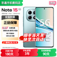 小米REDMI Note15 Pro/15 新品上市 24期免息 天玑7400-Ultra 7000mAh 龙晶玻璃十倍抗摔   天青蓝6+128GB【note15】 蓝牙耳机版送3年保修+180天只换不修+碎屏险