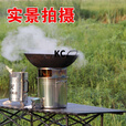 靠森（Kaooseen）柴火灶无烟灶不锈钢加厚农村家用灶新款大防风罩柴火炉便捷柴火炉 防风罩加厚款炉子加风机
