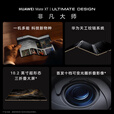 华为（HUAWEI）HUAWEI Mate XT （展机）非凡大师 华为三折叠屏手机超纤薄 岩脉纹理大屏赠送运费险详询客服 瑞红 16GB+1TB
