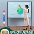 QBS白板支架式书写板办公室会议板磁性亮光立式教学培训移动带轮大黑板家用涂鸦记事绘画可擦钢化玻璃 H支架亮光玻璃白板象牙白 100x150cm