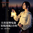 CAMELJEANS户外露营灯多功能照明长续航充电可移动帐篷灯手提马灯 旋转氛围灯【5档调节】175BAZG018
