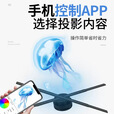 裸眼3D全息风扇屏旋转空气立体成像悬浮空中成像旋转LED广告机 室内直径100CM+外罩