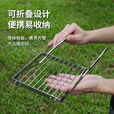 山头林村户外炉头支架便携式露营焚火台可折叠炉架燃气灶不锈钢网架 304条纹迷你炉架 便携可折叠碳烤架