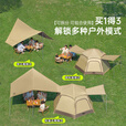 原始人（The Primitive）露营帐篷户外便携式折叠野营天幕二合一便携防雨过夜加厚装备全套 钛黑胶【帐篷天幕大号】充气垫套装