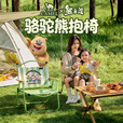 骆驼（CAMEL）【骆驼×熊出没】户外折叠椅子克米特椅野餐椅便携椅沙滩椅露营椅 红松果-176BAHD508