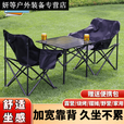 阿尤布一桌四椅户外套装便携式可折叠蛋卷桌露营多功能写生桌椅套装装备 [ins双人套装]50黑碳钢折叠桌+两