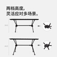 Naturehike挪客可拆卸铝合金折叠桌蛋卷桌两档调节户外露营徒步轻量便携超轻 极夜黑