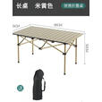 阿尤布户外折叠桌椅便携式野餐桌装备全套蛋卷桌露营摆摊装备可折 超长桌120cm 桌子收纳袋