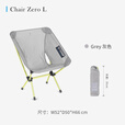 HELINOX Chair Zero 户外露营折叠月亮椅 Chair Zero L 灰色