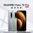 华为Mate 70 Pro 旗舰手机 HUAWEI mate70pro 新机2025上市系列 红枫原色影像鸿蒙AI智能华为手机 雪域白 12GB+256GB 官方标配