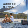 Naturehike挪客沙滩天幕多场地适用 户外露营便携收纳大面遮阳公园营地多人 亚麻色/四根天幕杆