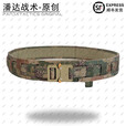 战术潘达PD-099 赤竹腰封腰带战术内外腰带国产蛇扣 SML码丛林 防红阻燃 丛林腰封（含内外腰带）防红阻燃 L（98-112cm）