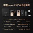 荣耀Magic V5 8.8mm轻薄长续航 6100mAh青海湖电池 骁龙8至尊版 AI 官方旗舰店 折叠屏手机 暖白色 16G+1TB