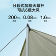 京东京造 户外天幕帐篷 屋檐涂银露营天幕 防晒加厚面料防雨凉棚