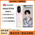 华为Huawei/华为 nova 8 Pro 5G 通 曲面屏 NFC 麒麟985芯 片手机 亮黑色 套餐二nova88GB+256GB