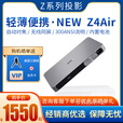 极米（XGIMI）【现货速发】极米New Z4Air家用wifi投影仪办公3D投影机newz4air 极米newz4air 开封95新